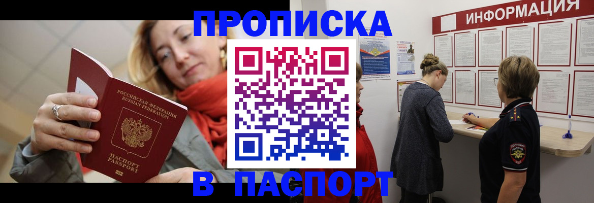 прописка поиск в Кяхте