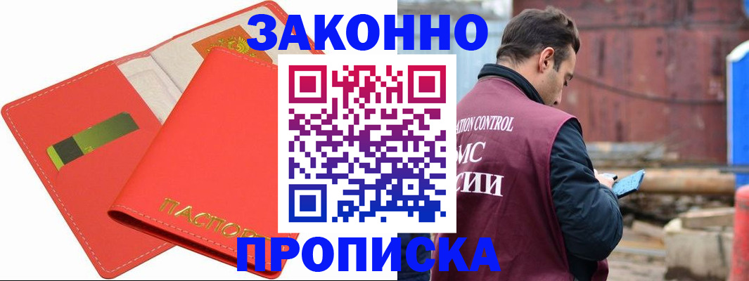 прописка от собственника в Кяхте