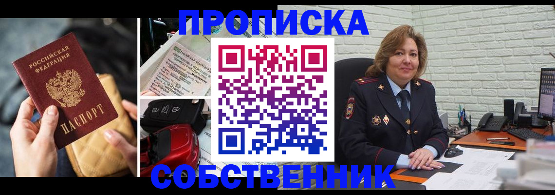 где прописаться в Кяхте