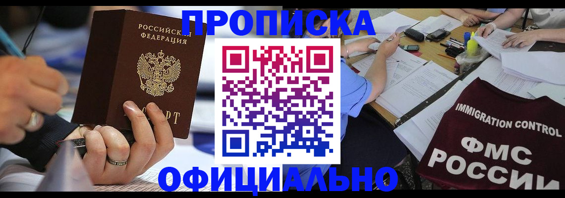 временная регистрация госуслуги в Кяхте